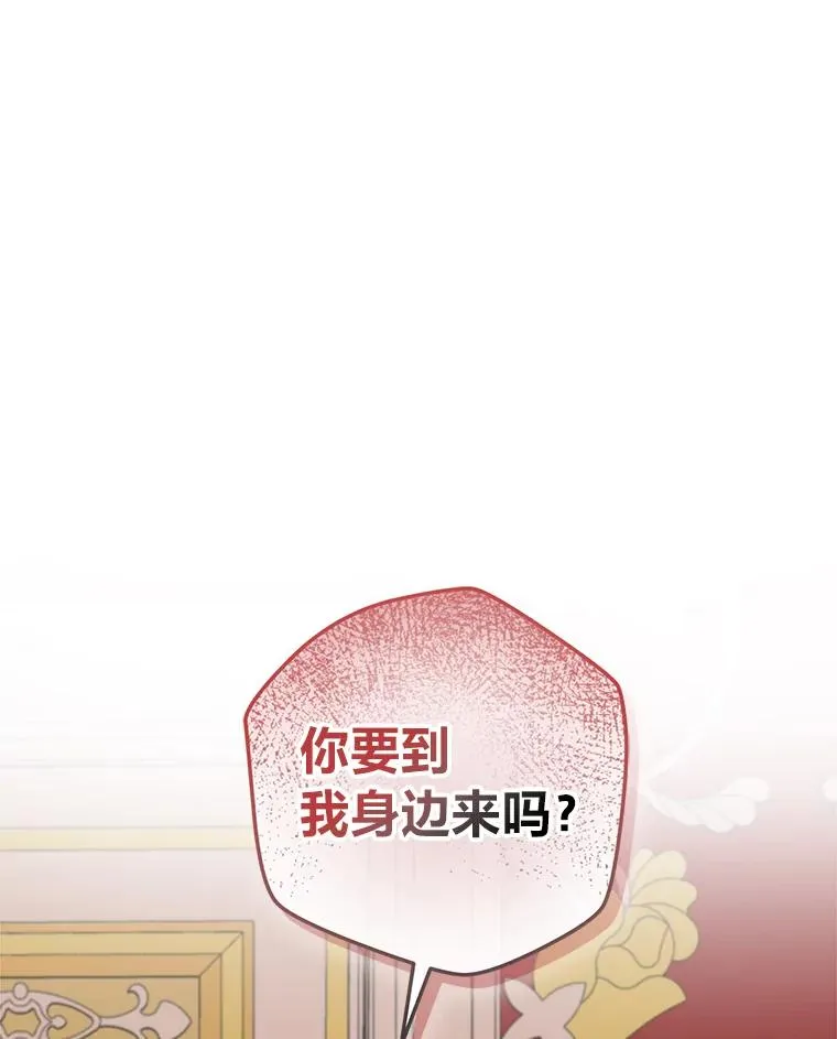 69.委曲求全 第16页