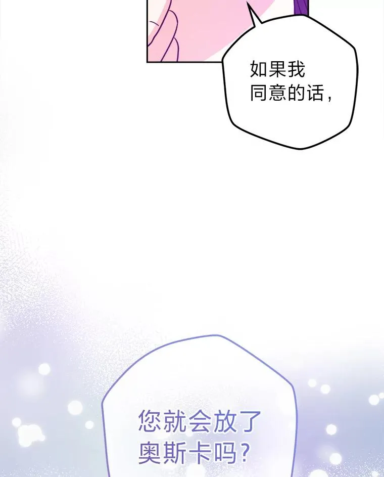 69.委曲求全 第20页