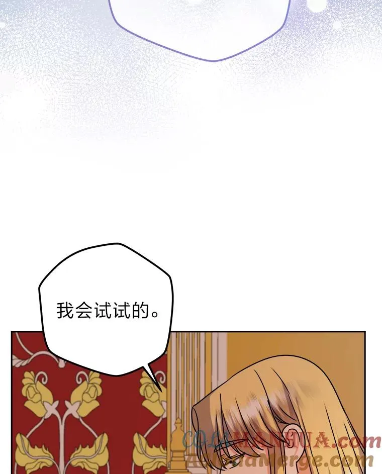 69.委曲求全 第21页