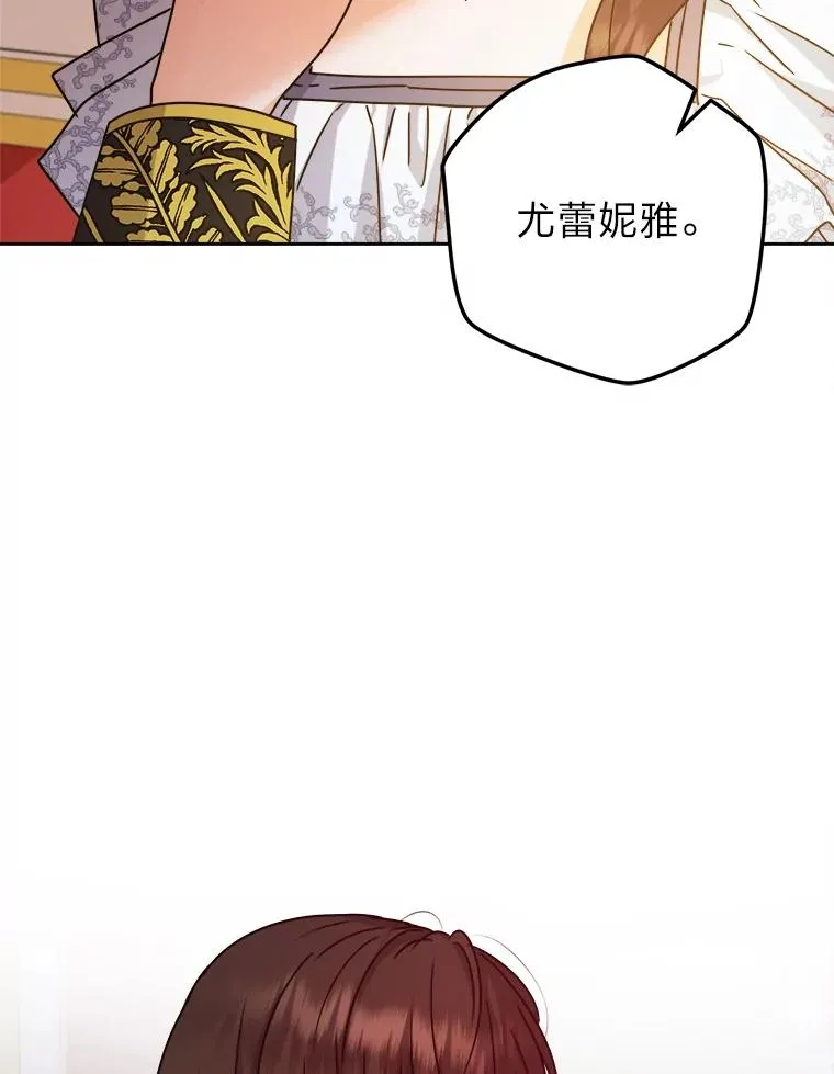 69.委曲求全 第31页