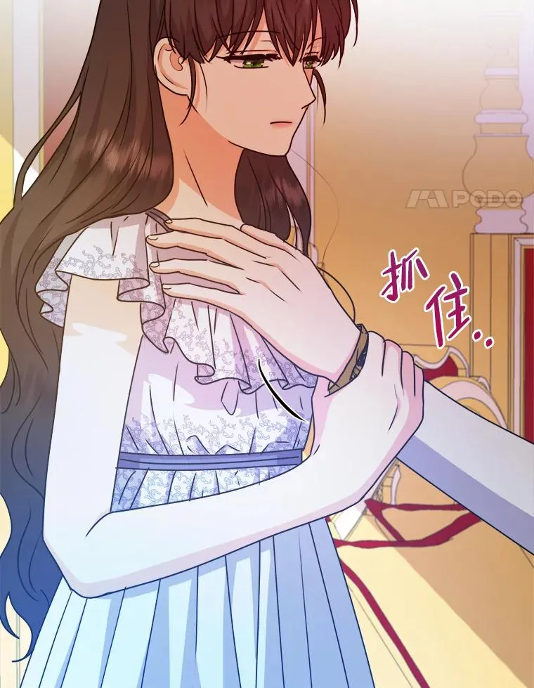 69.委曲求全 第32页