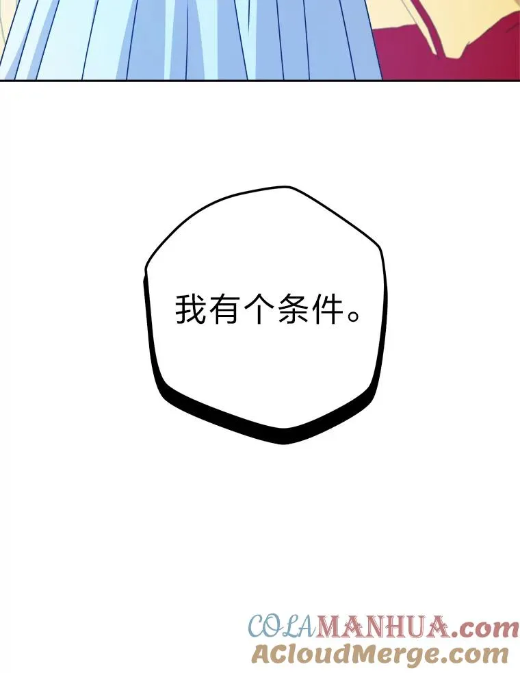 69.委曲求全 第33页