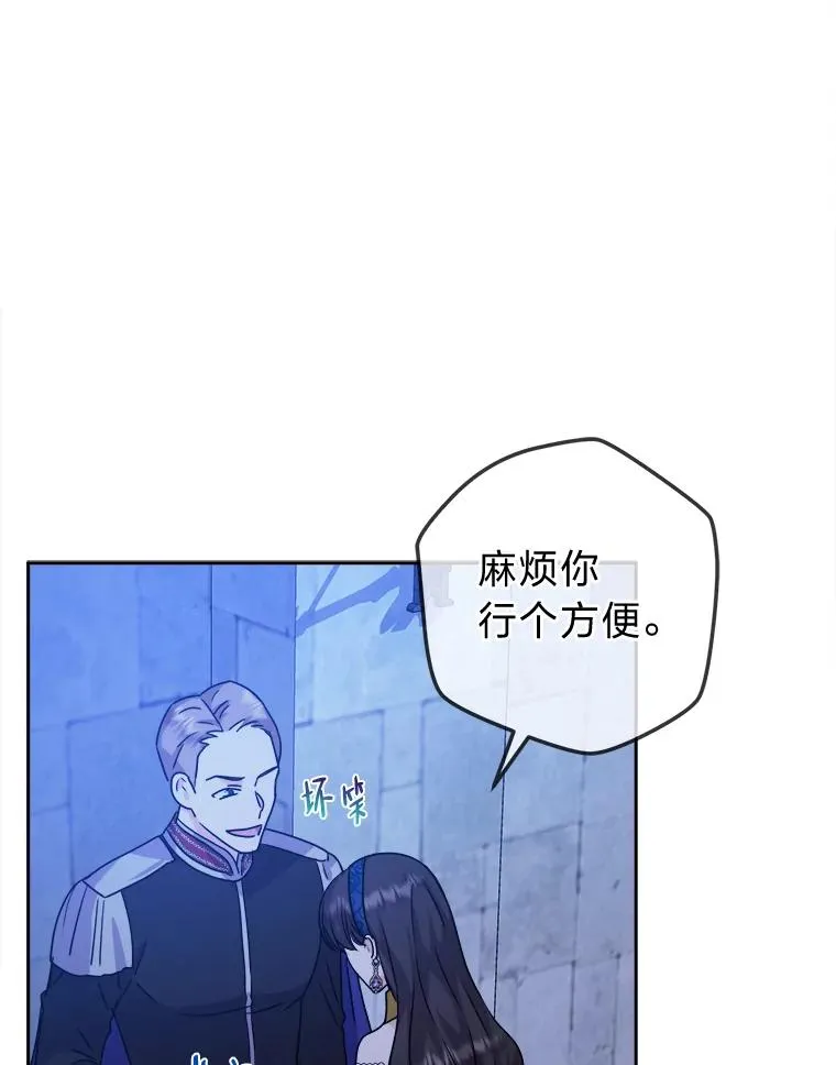 69.委曲求全 第43页