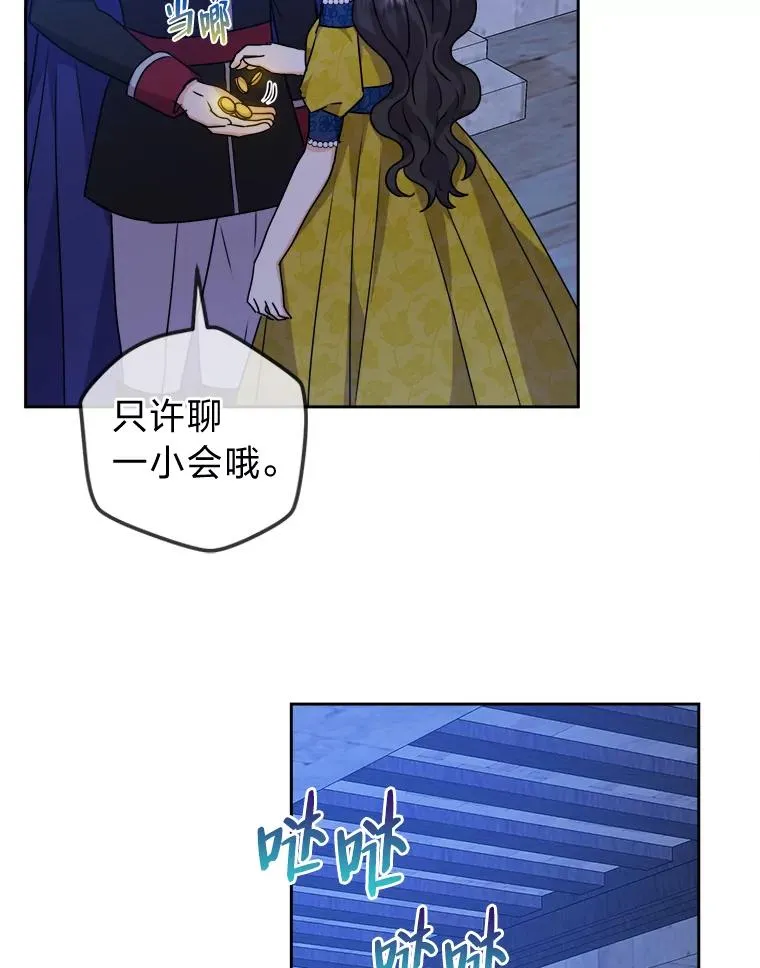69.委曲求全 第44页