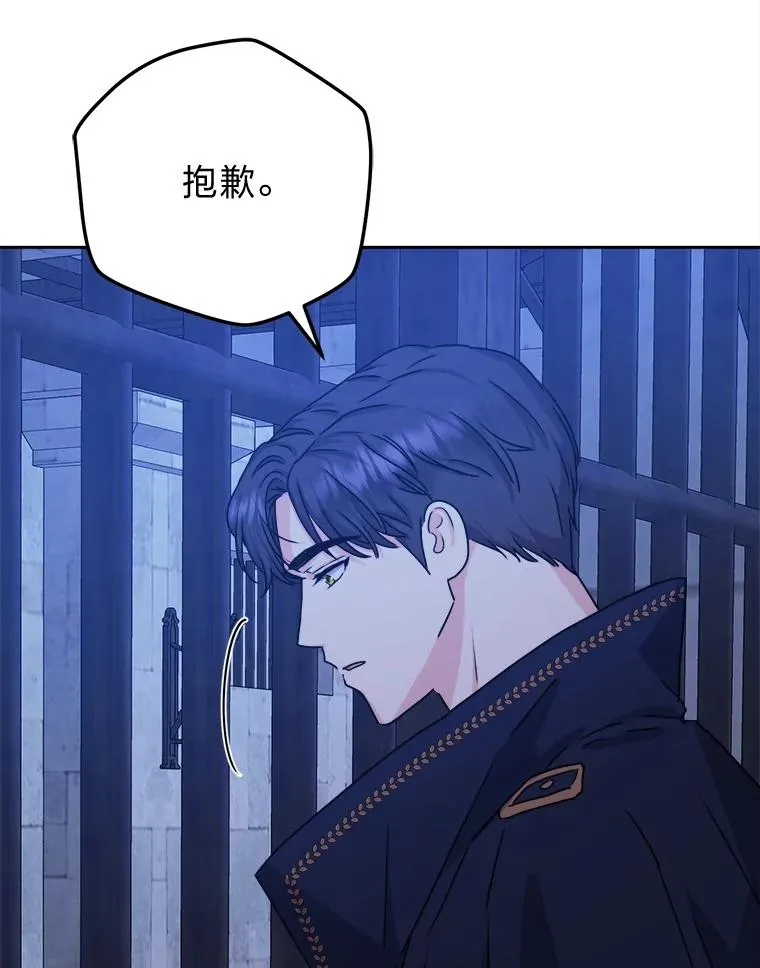 69.委曲求全 第47页