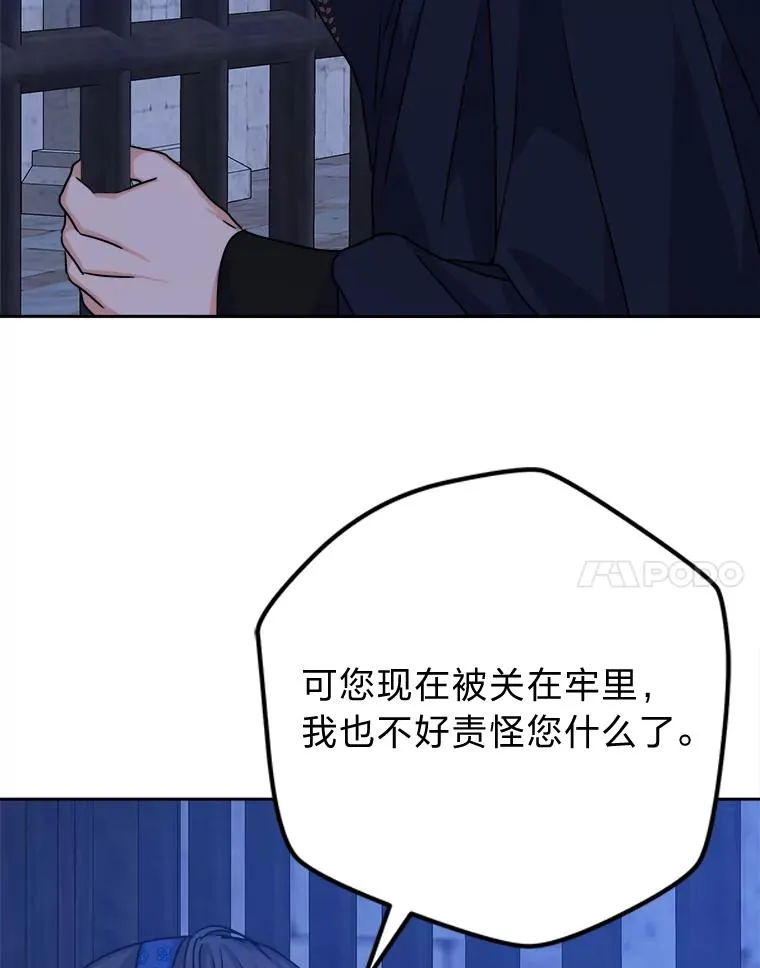 69.委曲求全 第48页