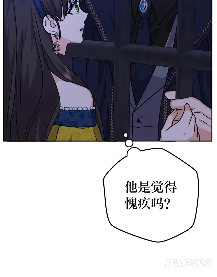 69.委曲求全 第51页