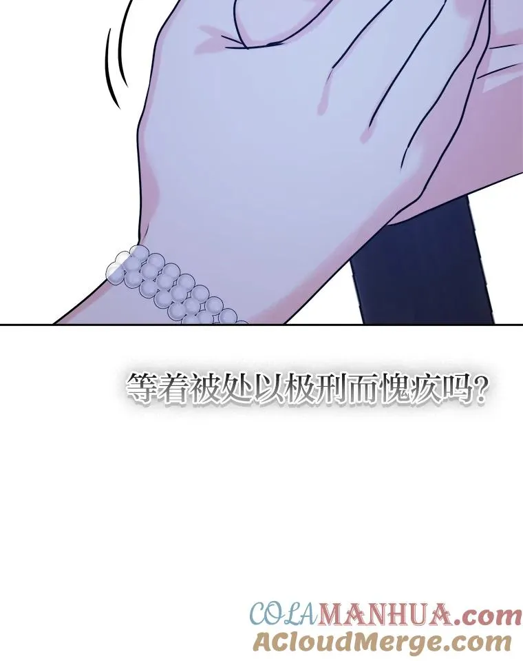 69.委曲求全 第53页