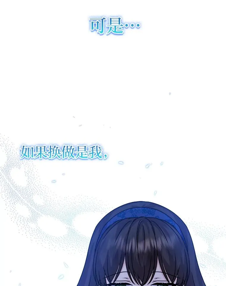 69.委曲求全 第54页