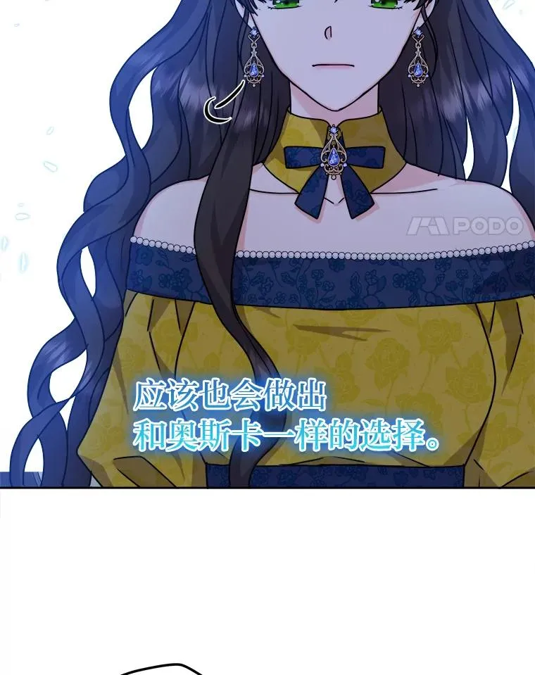 69.委曲求全 第55页