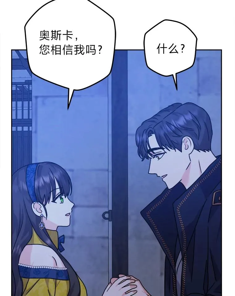 69.委曲求全 第56页