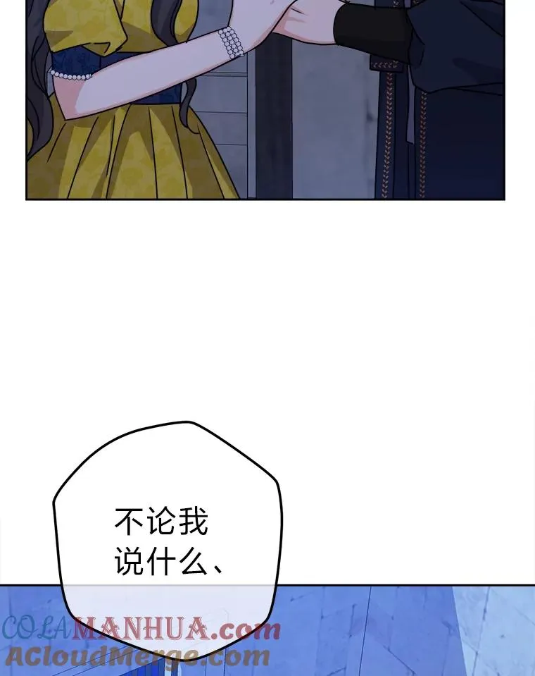 69.委曲求全 第57页