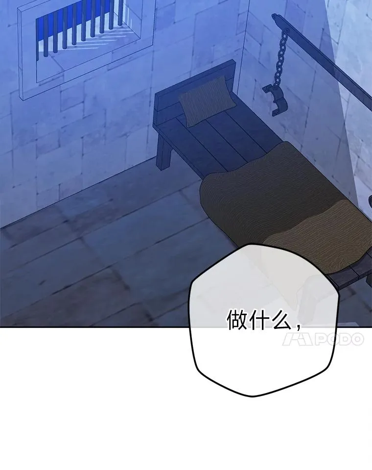 69.委曲求全 第58页