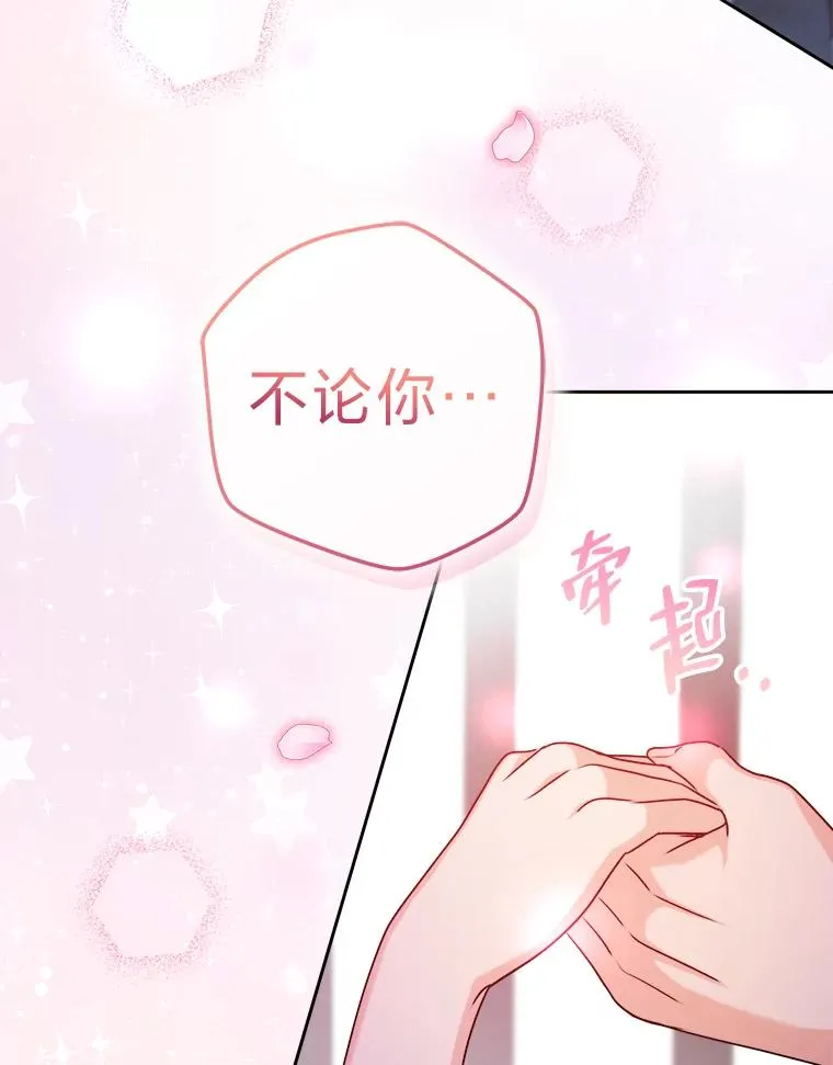 69.委曲求全 第63页