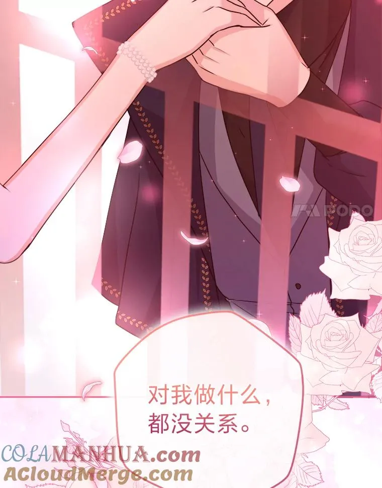 69.委曲求全 第65页