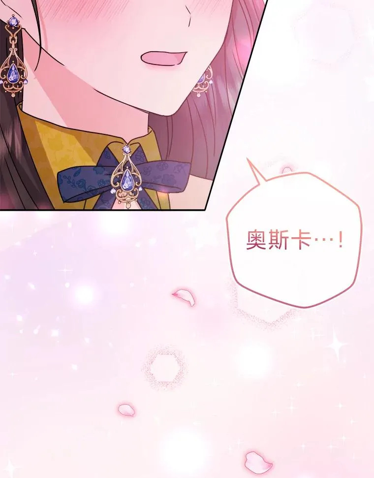 69.委曲求全 第67页