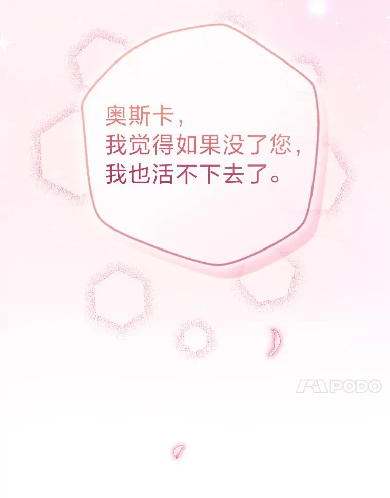 69.委曲求全 第68页