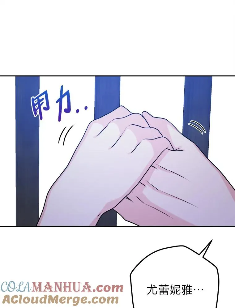 69.委曲求全 第69页