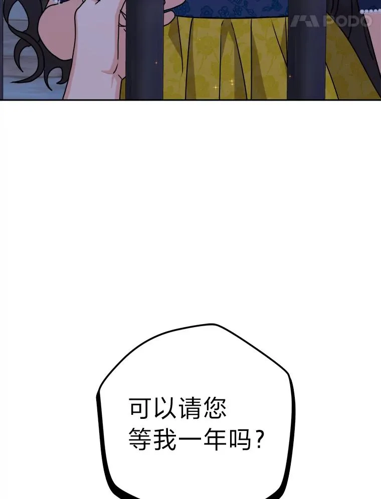 69.委曲求全 第72页