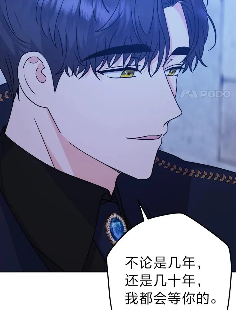 69.委曲求全 第75页