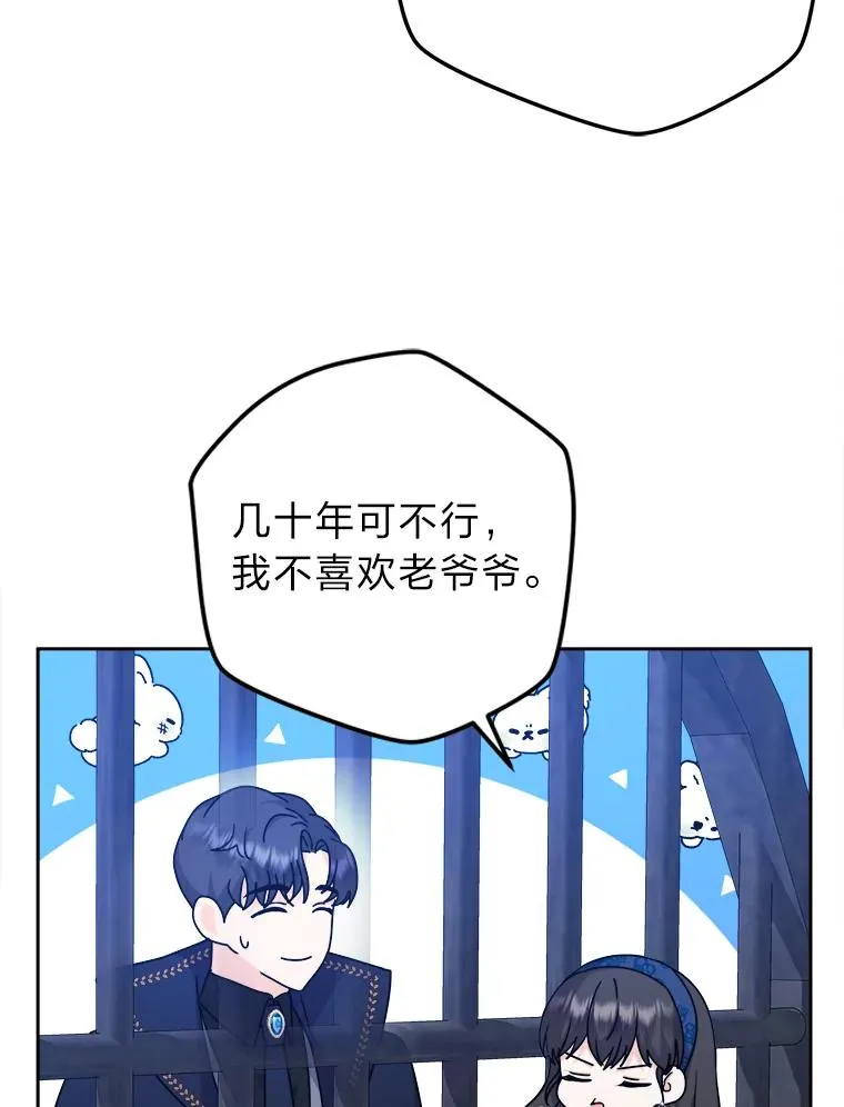 69.委曲求全 第76页