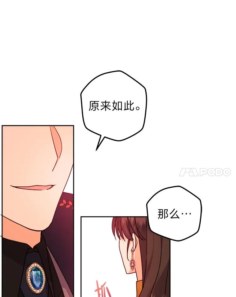 69.委曲求全 第78页