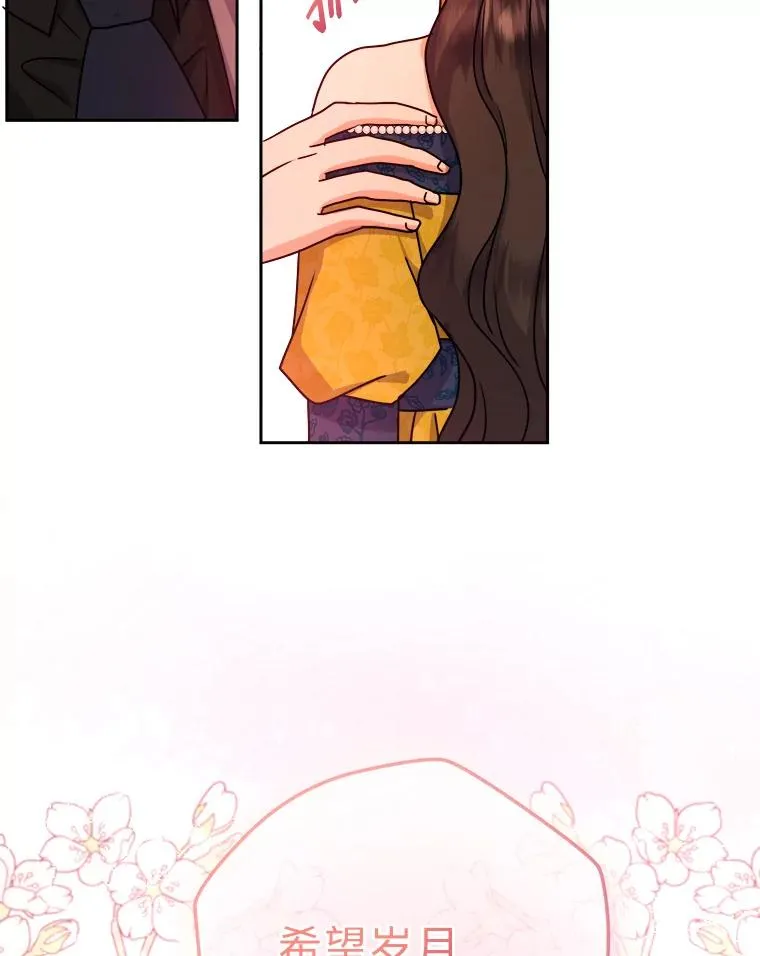 69.委曲求全 第79页