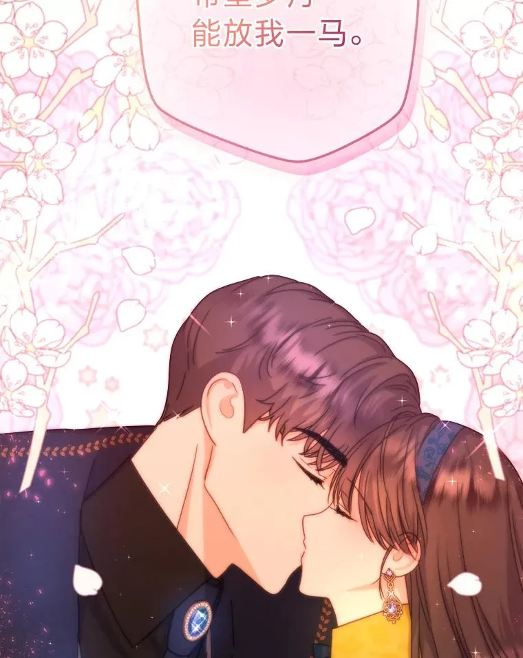 69.委曲求全 第80页