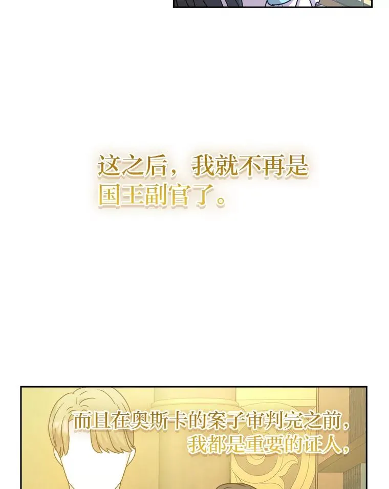 69.委曲求全 第86页