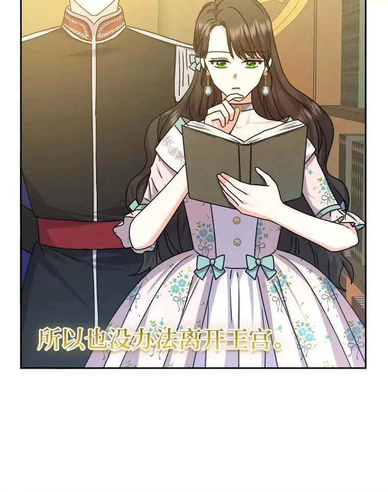69.委曲求全 第87页