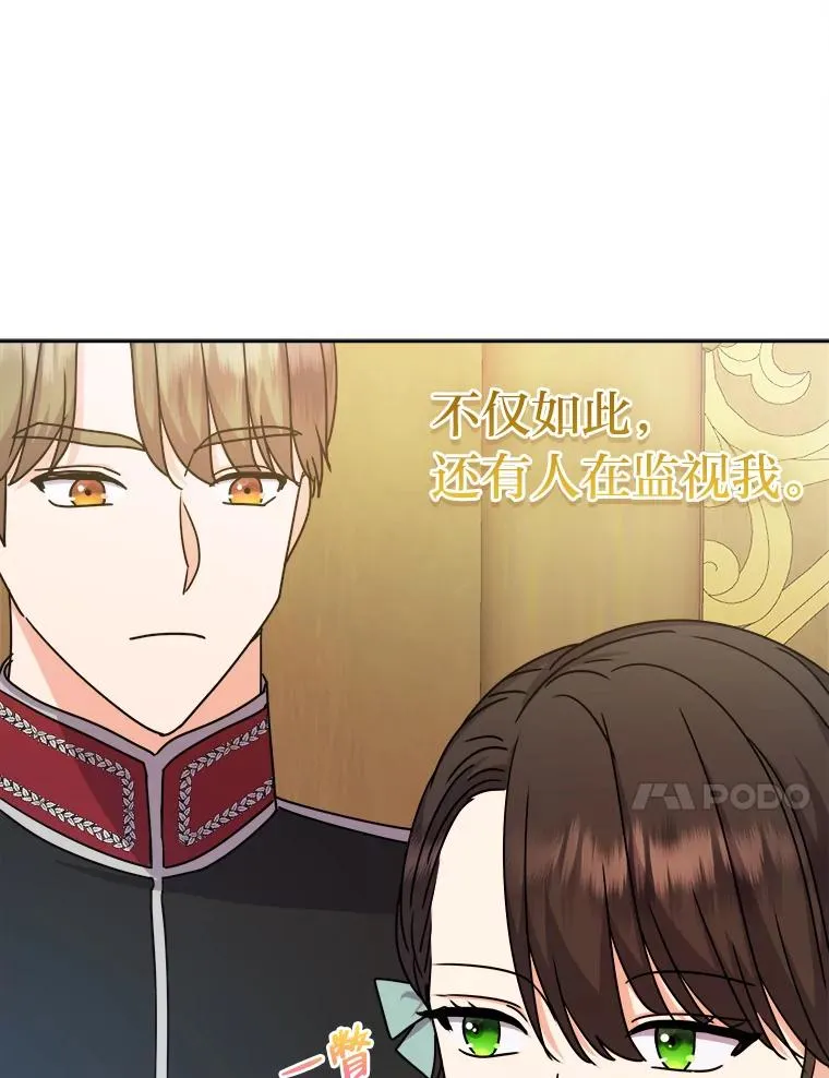 69.委曲求全 第88页