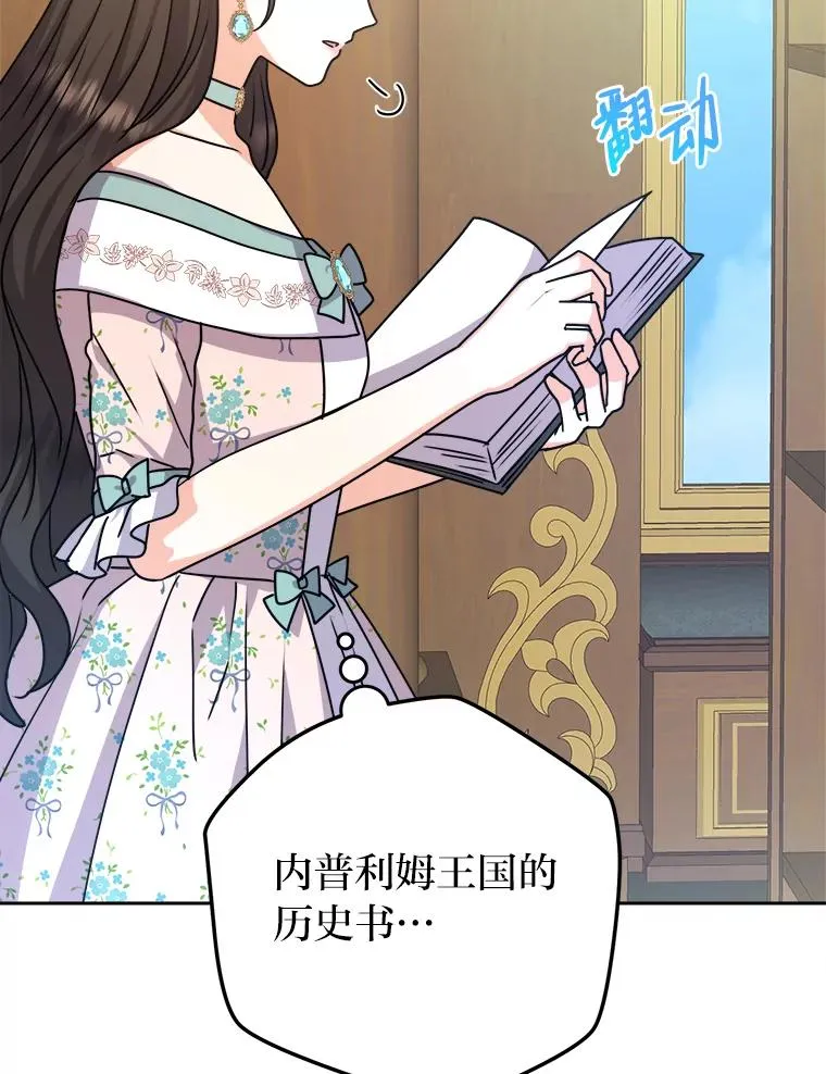 69.委曲求全 第90页