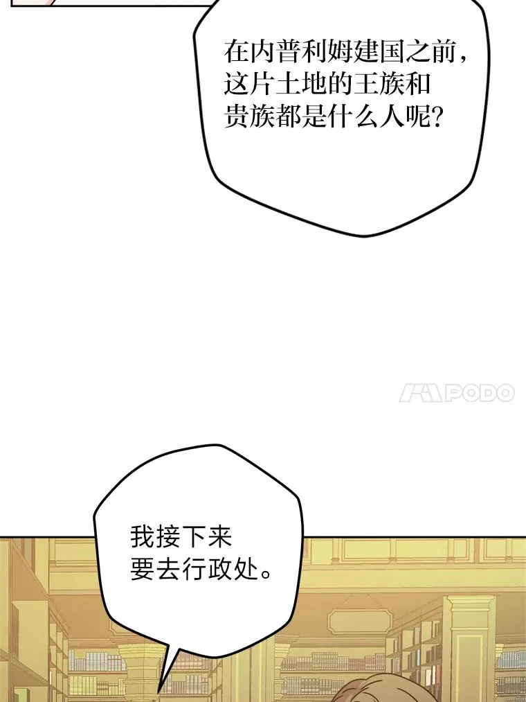 69.委曲求全 第98页