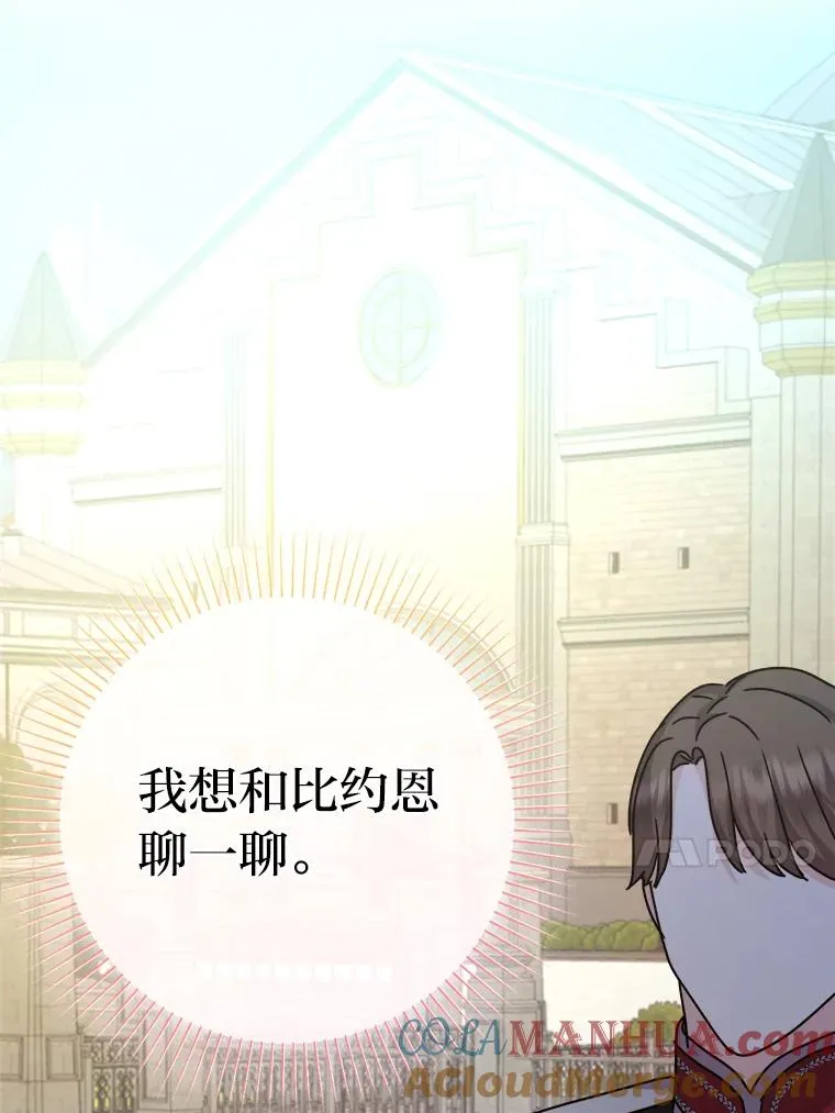 69.委曲求全 第101页