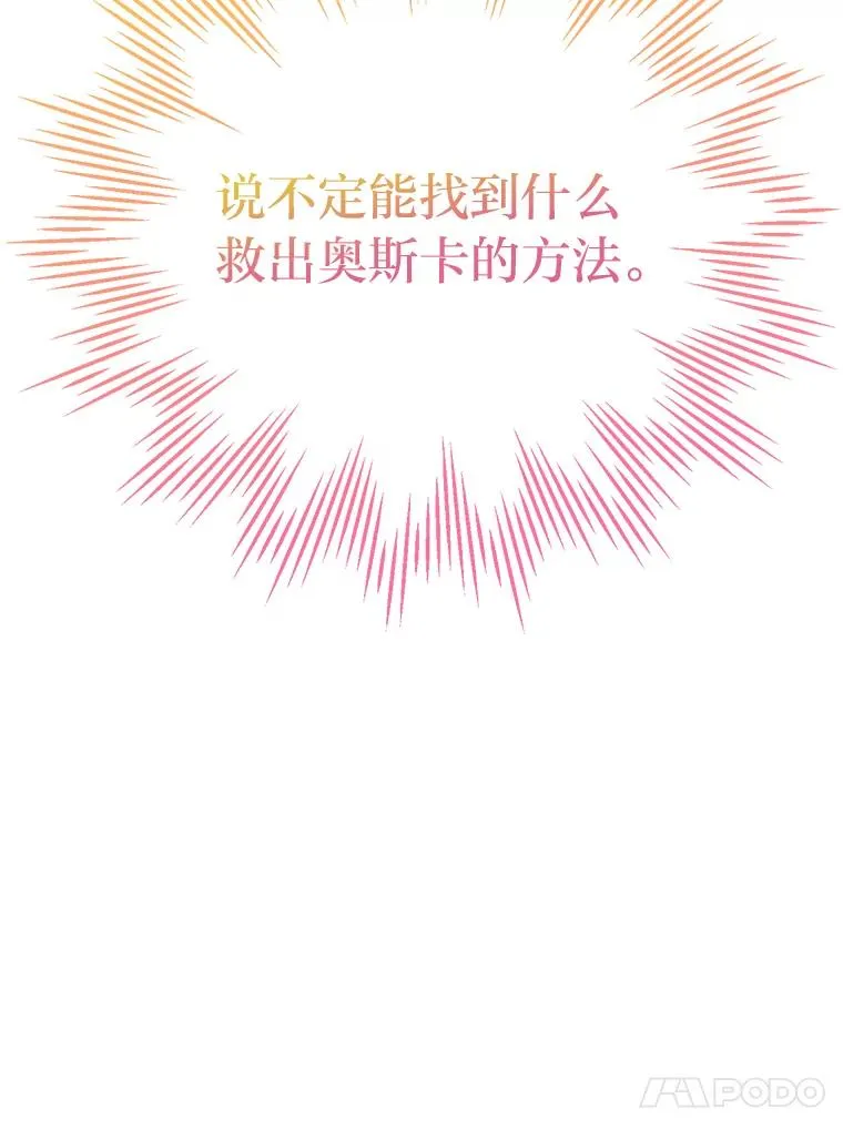 69.委曲求全 第104页