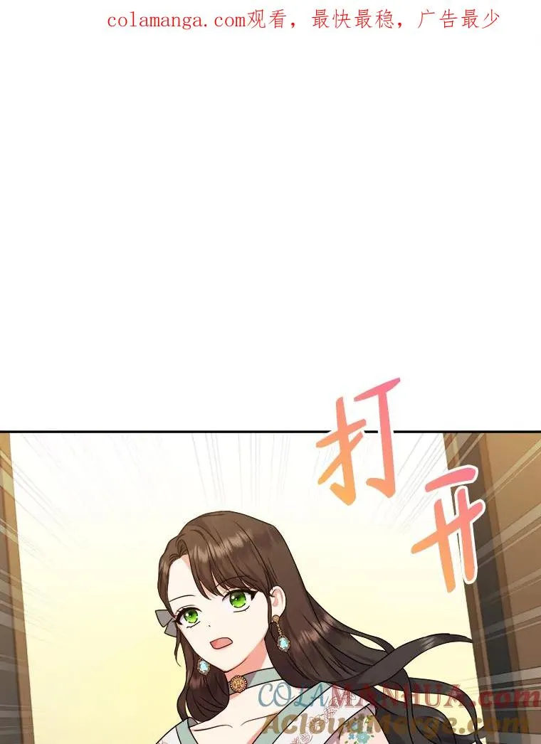 70.珍贵的信任 第1页