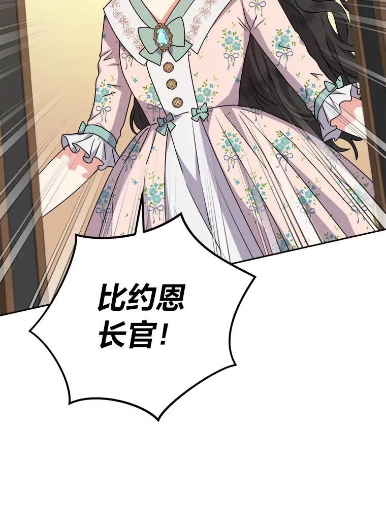 70.珍贵的信任 第2页