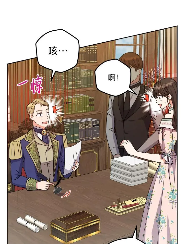 70.珍贵的信任 第3页