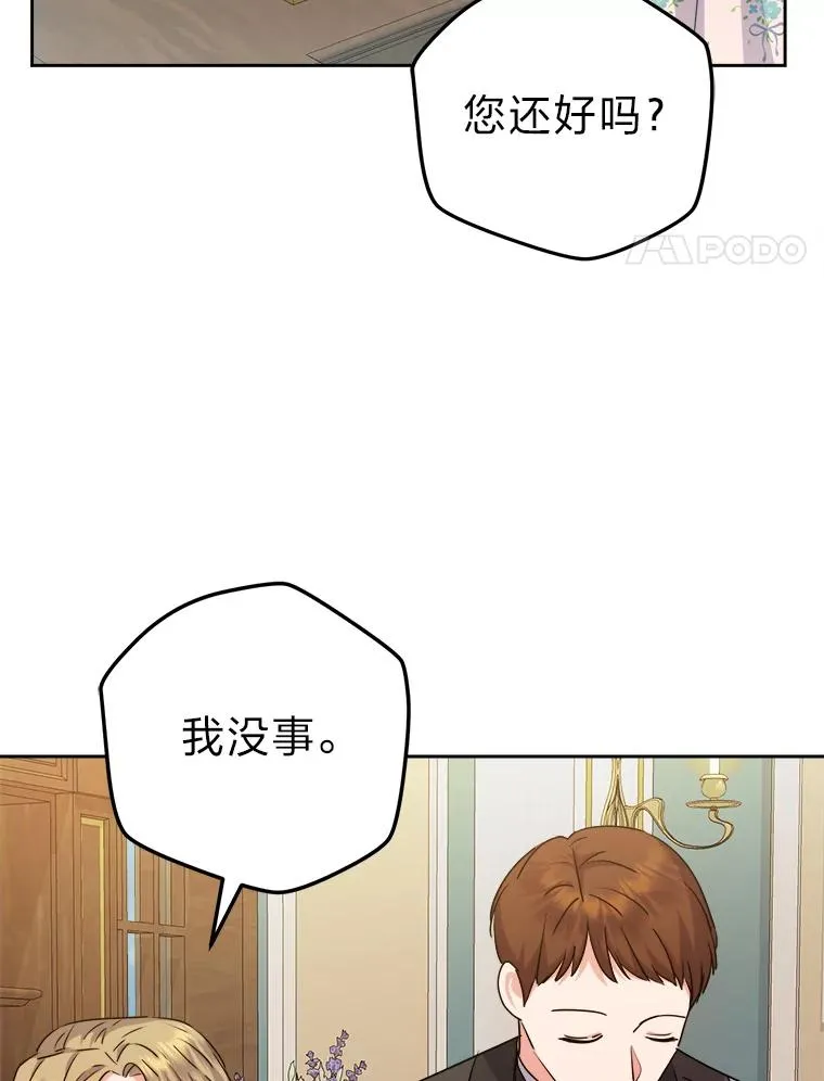 70.珍贵的信任 第4页