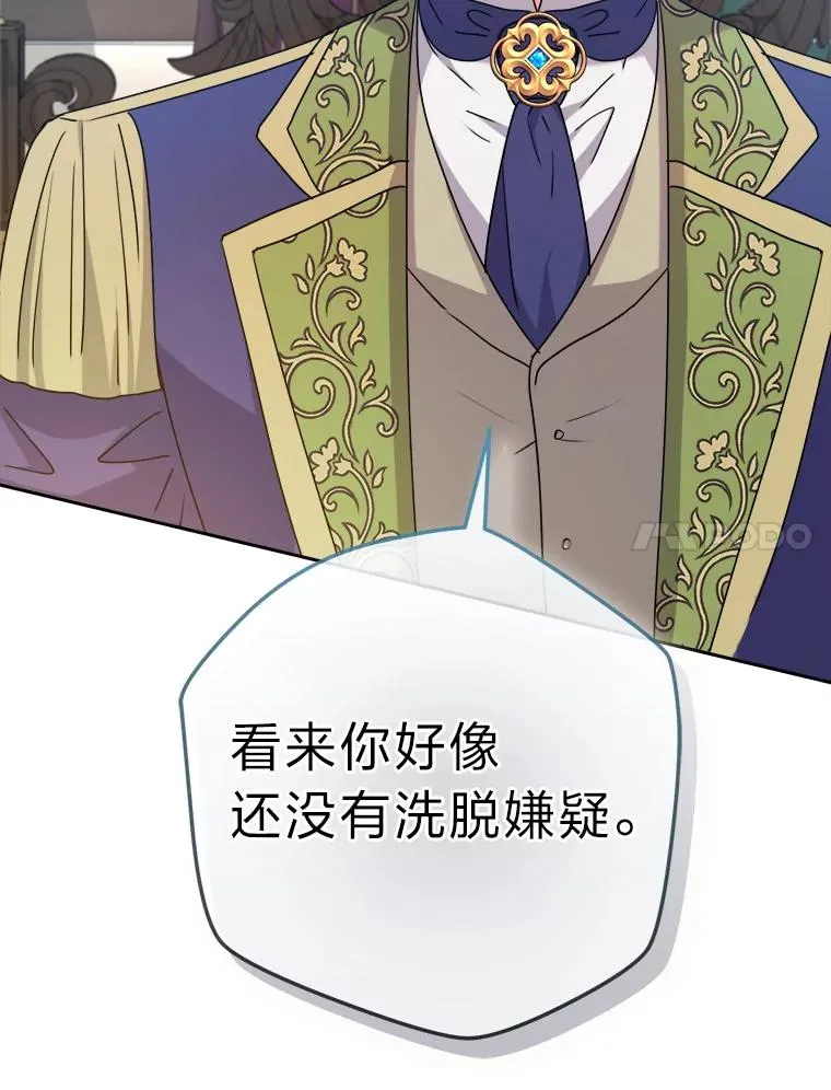 70.珍贵的信任 第7页
