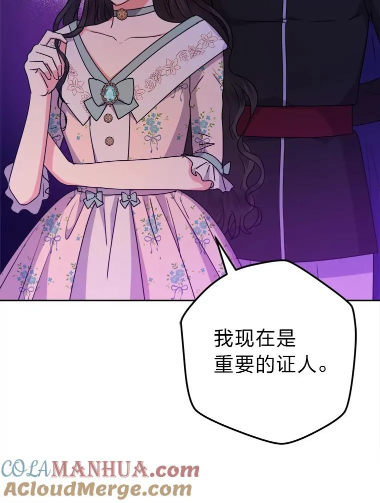 70.珍贵的信任 第9页