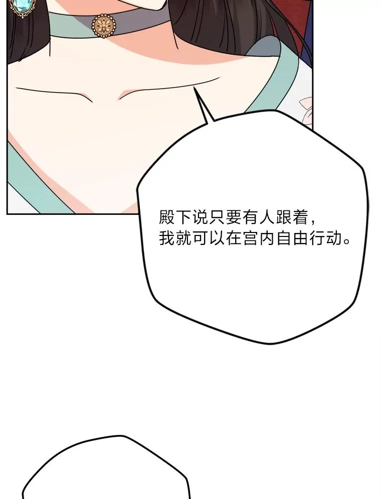 70.珍贵的信任 第11页