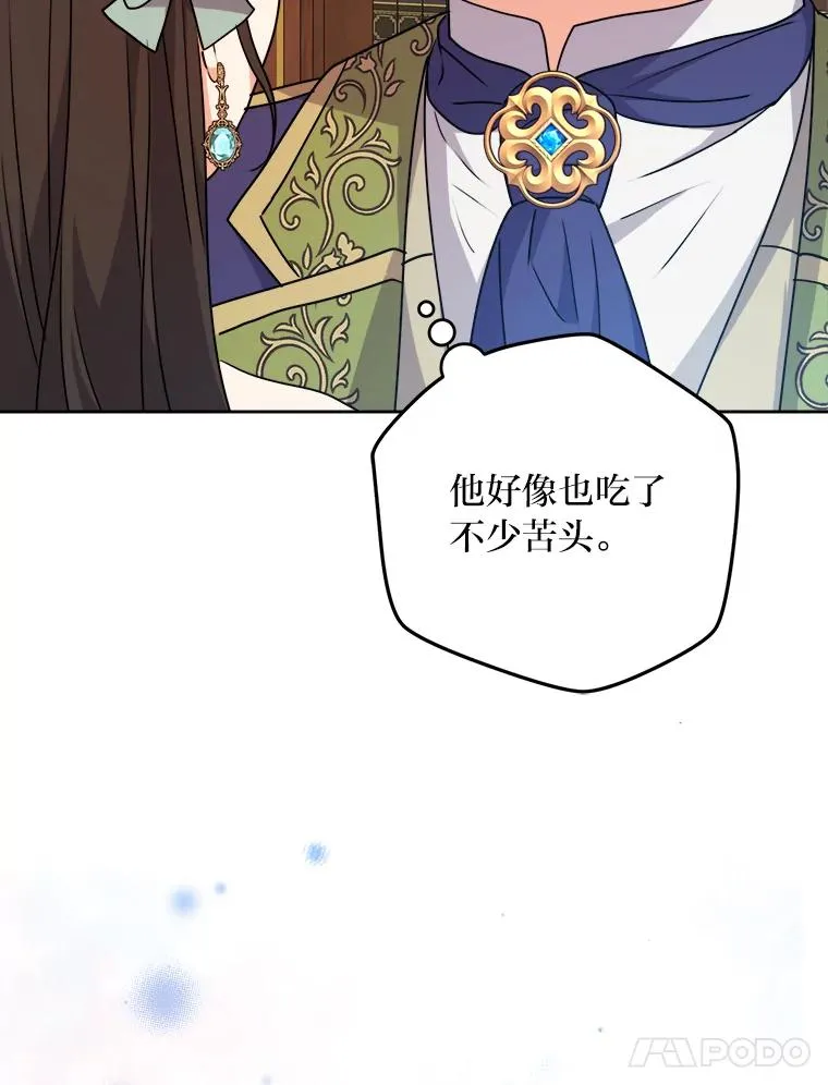70.珍贵的信任 第14页