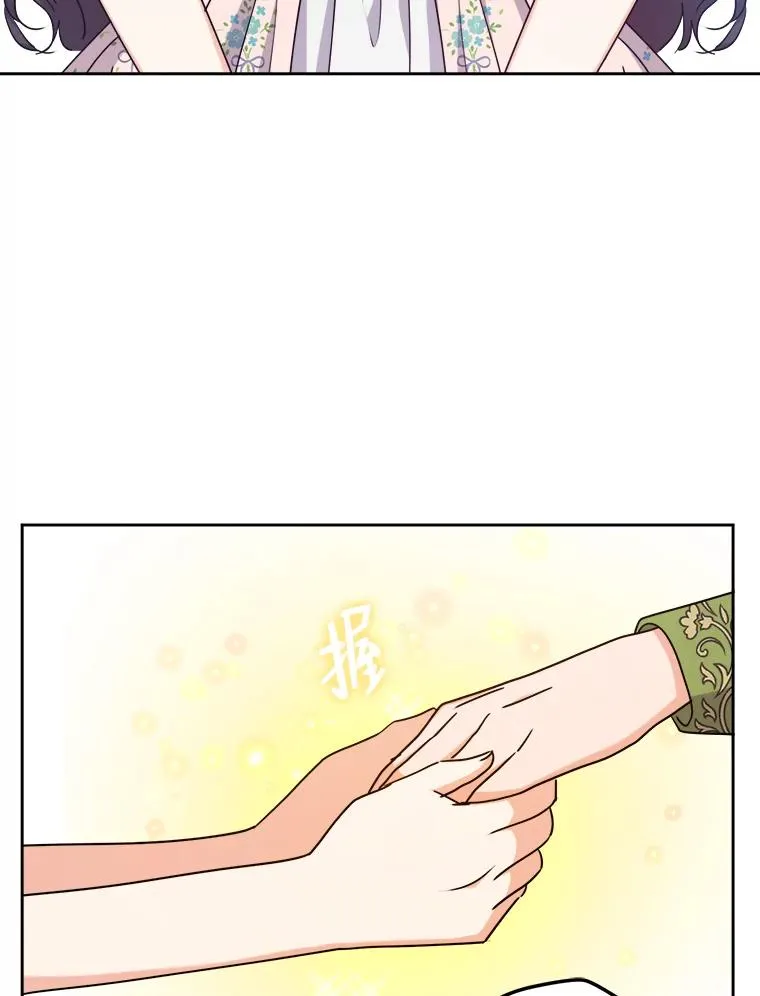 70.珍贵的信任 第16页