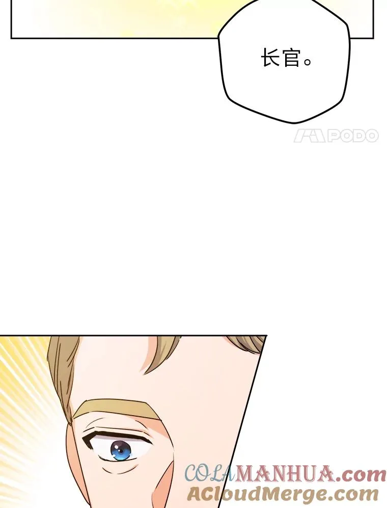 70.珍贵的信任 第17页