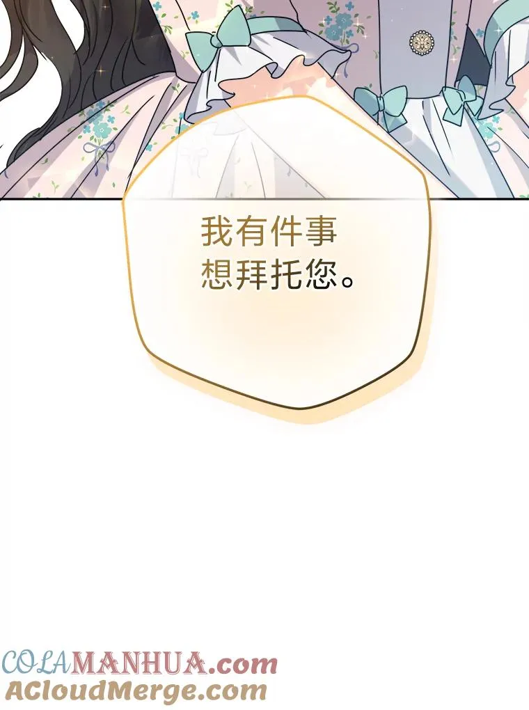 70.珍贵的信任 第21页