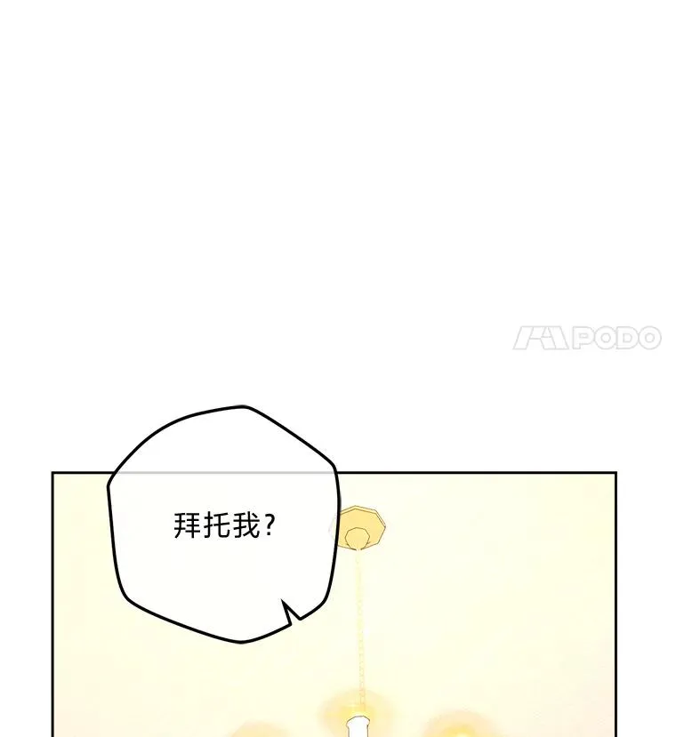 70.珍贵的信任 第24页