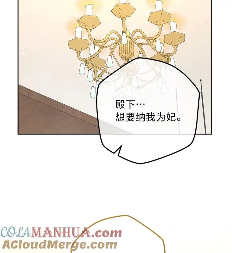 70.珍贵的信任 第25页