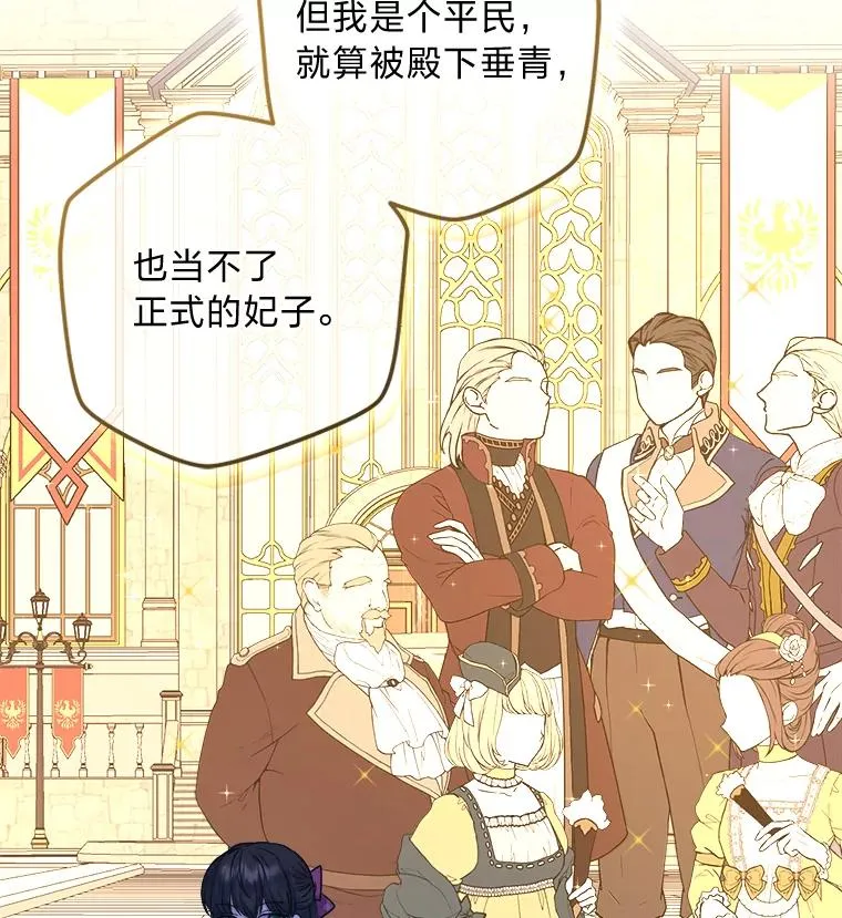 70.珍贵的信任 第26页