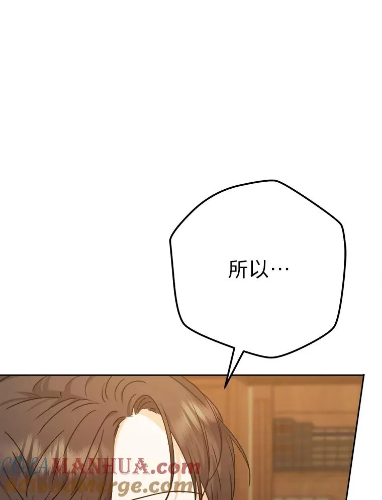 70.珍贵的信任 第29页